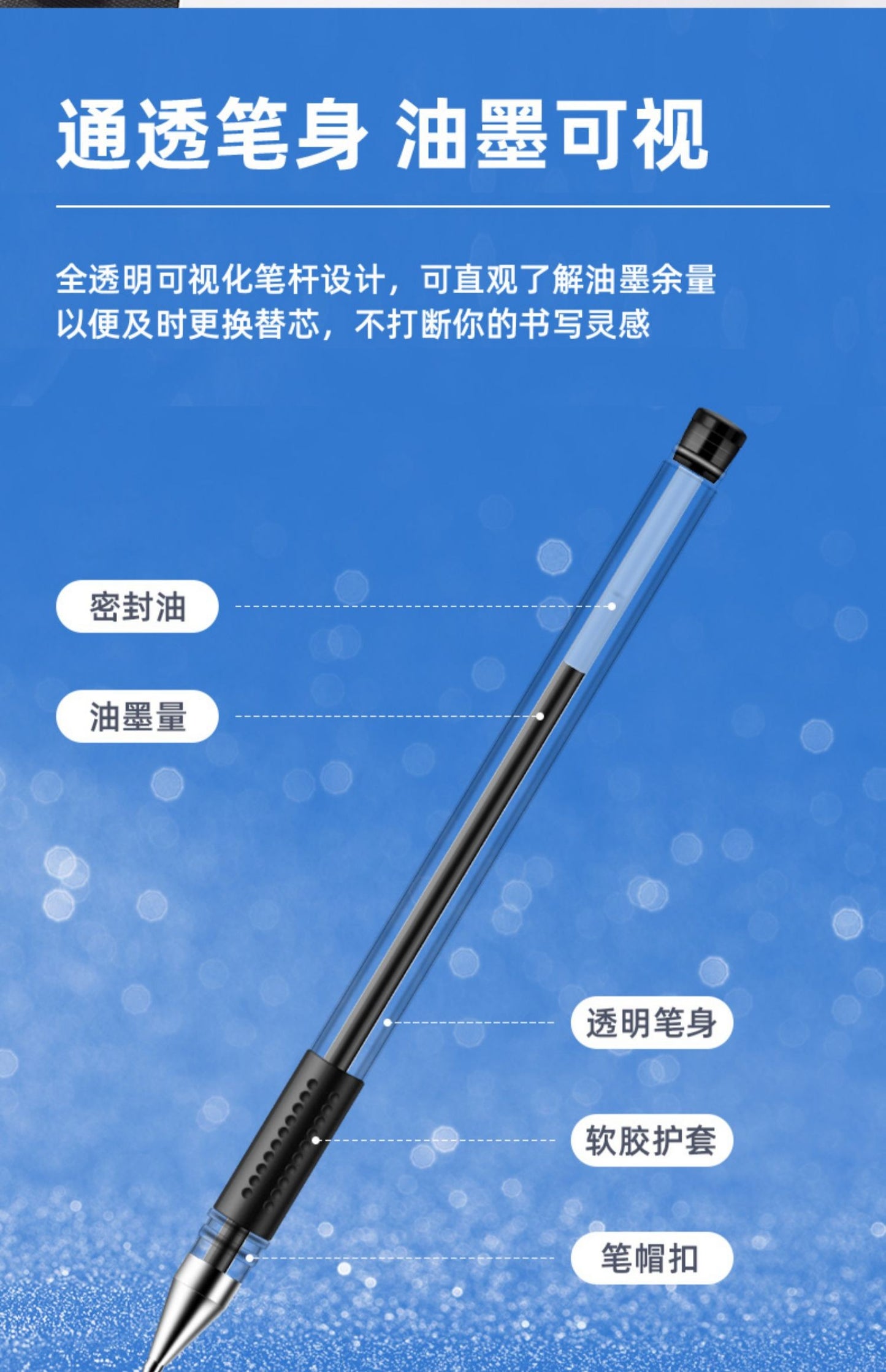Gel Ink Pen