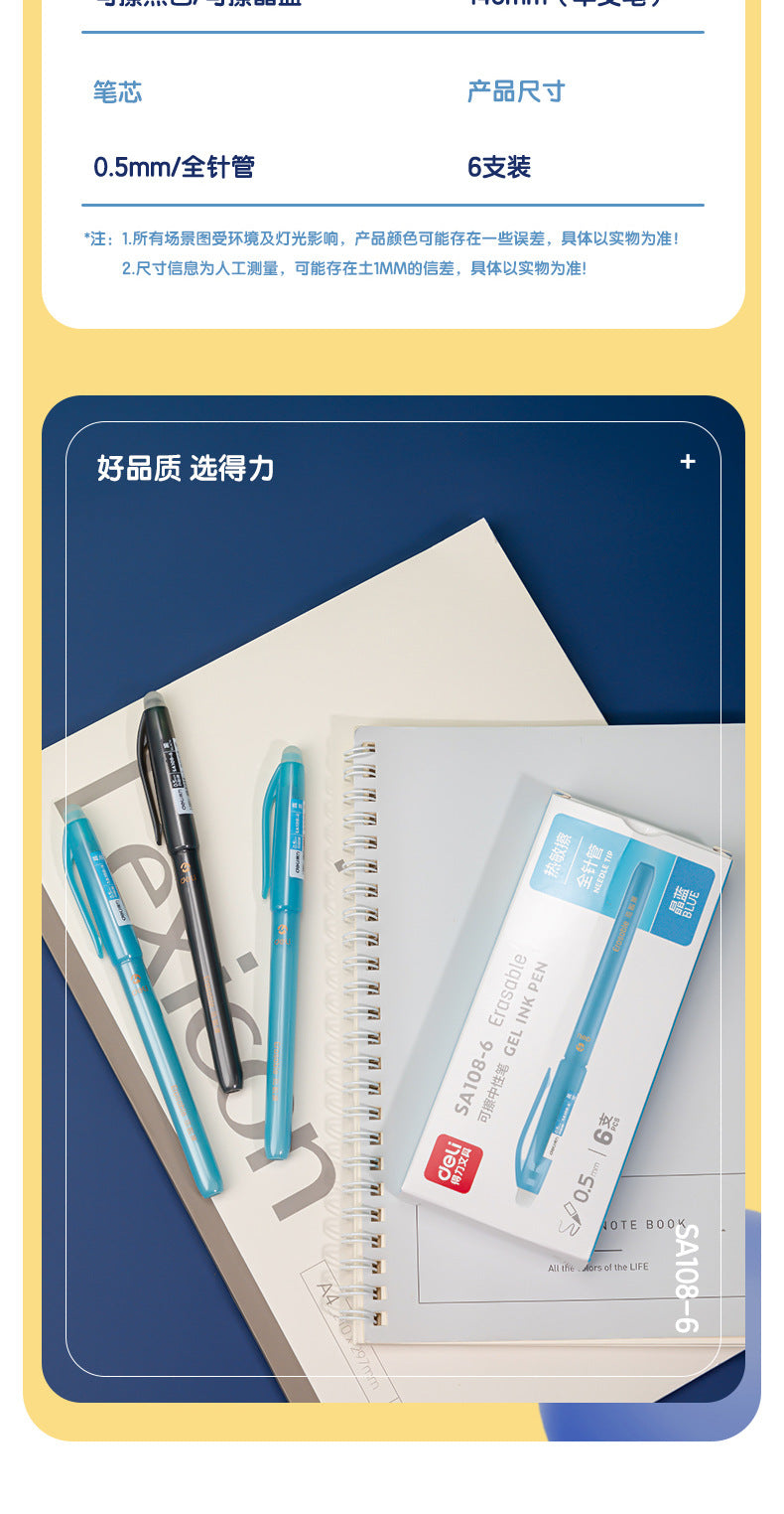Erasable Gel Ink Pen