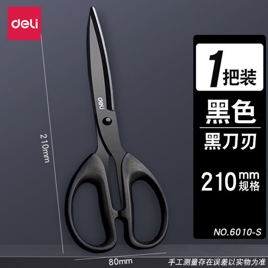 Scissors - Large-210mm