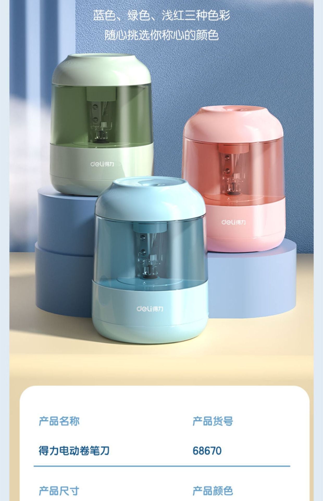 Electric Pencil Sharpener- Battery&USB Power