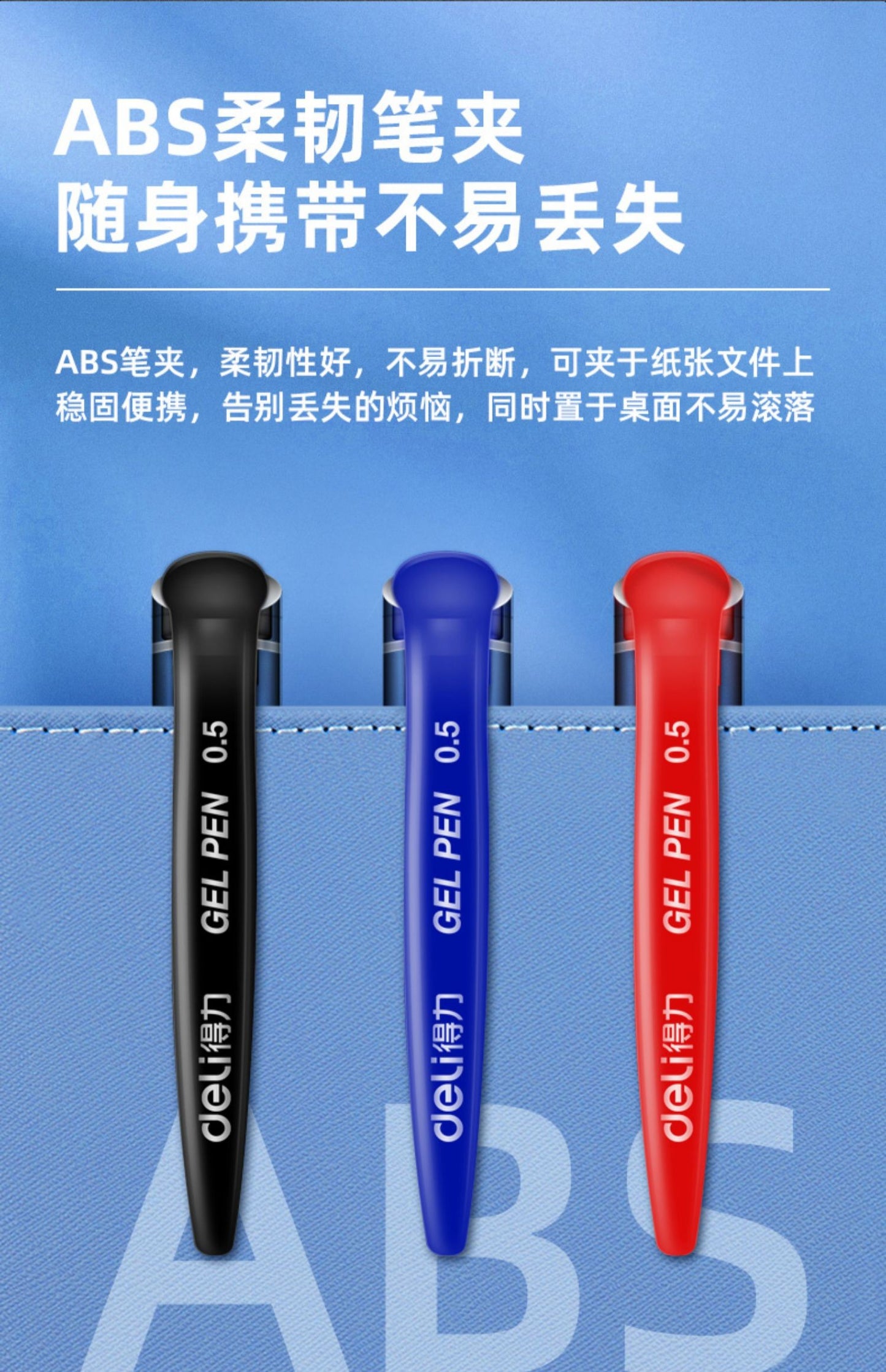 Gel Ink Pen