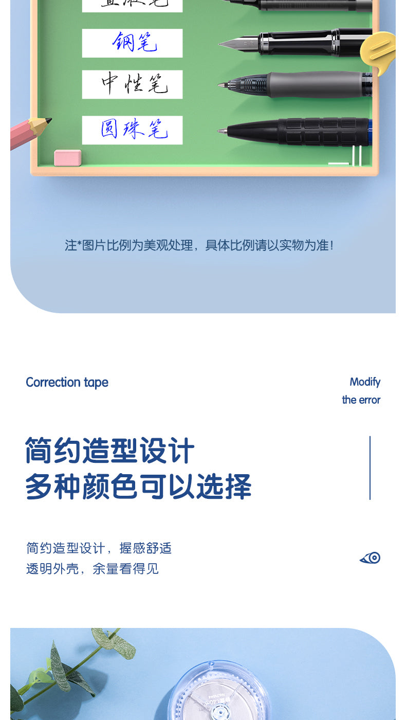 Correction Tape - 20m*5mm