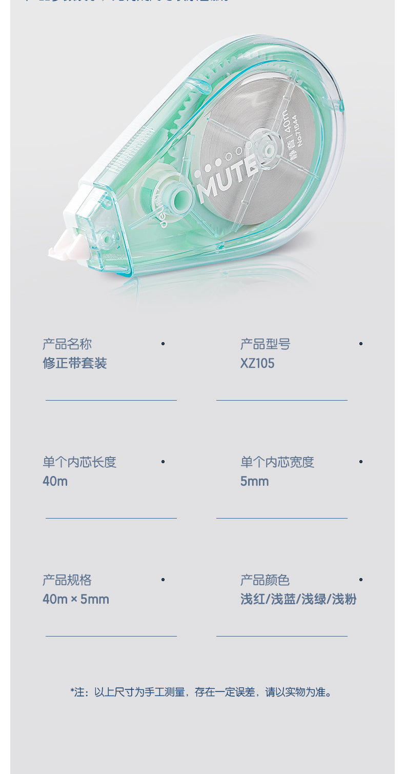 Correction Tape - 20m*5mm