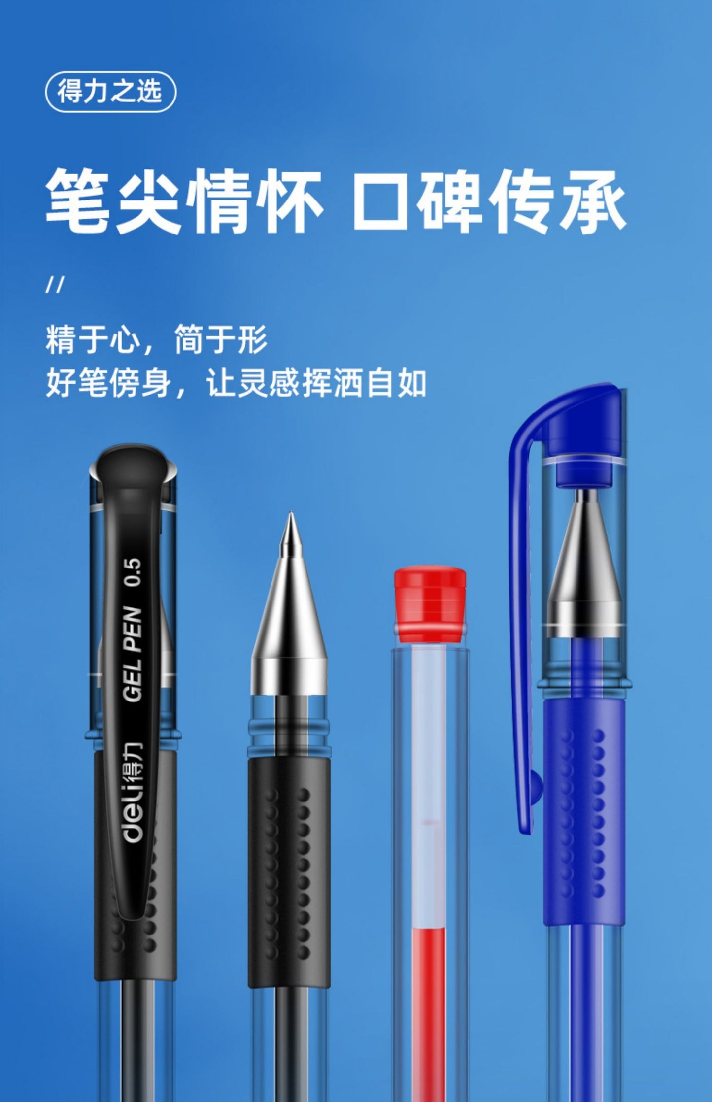 Gel Ink Pen