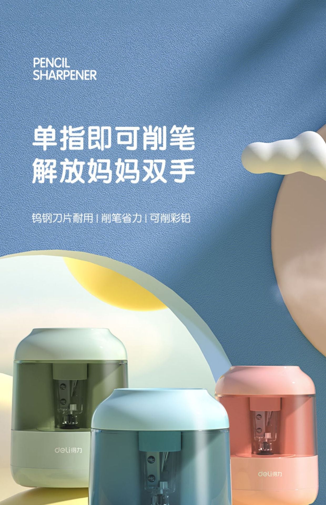 Electric Pencil Sharpener- Battery&USB Power