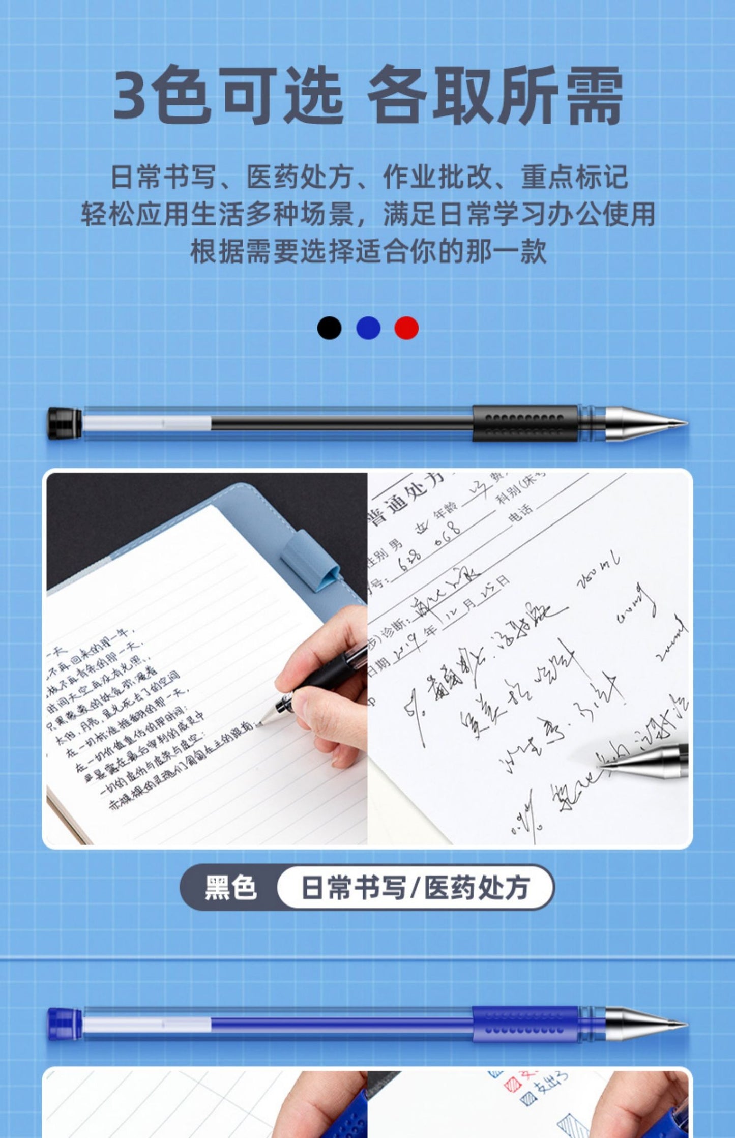 Gel Ink Pen