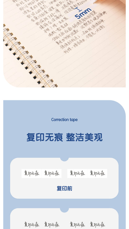 Correction Tape - 20m*5mm