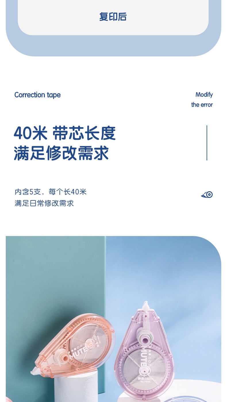 Correction Tape - 20m*5mm