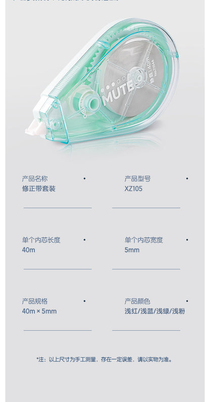 Correction Tape - 20m*5mm