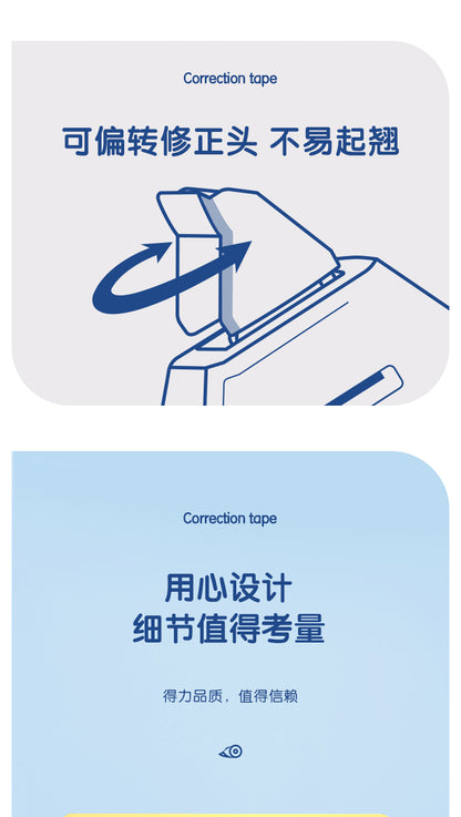 Correction Tape - 20m*5mm
